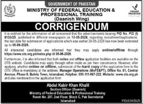 Ministry of Federal Education & Professional Training Jobs