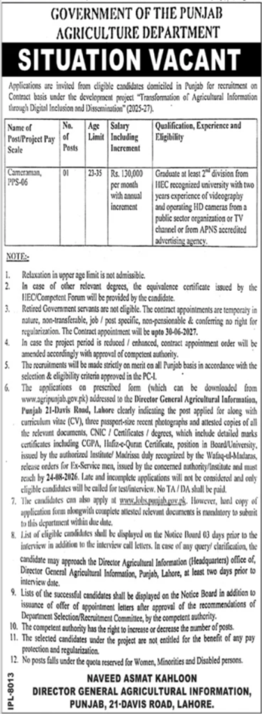 Punjab Agriculture Department Job